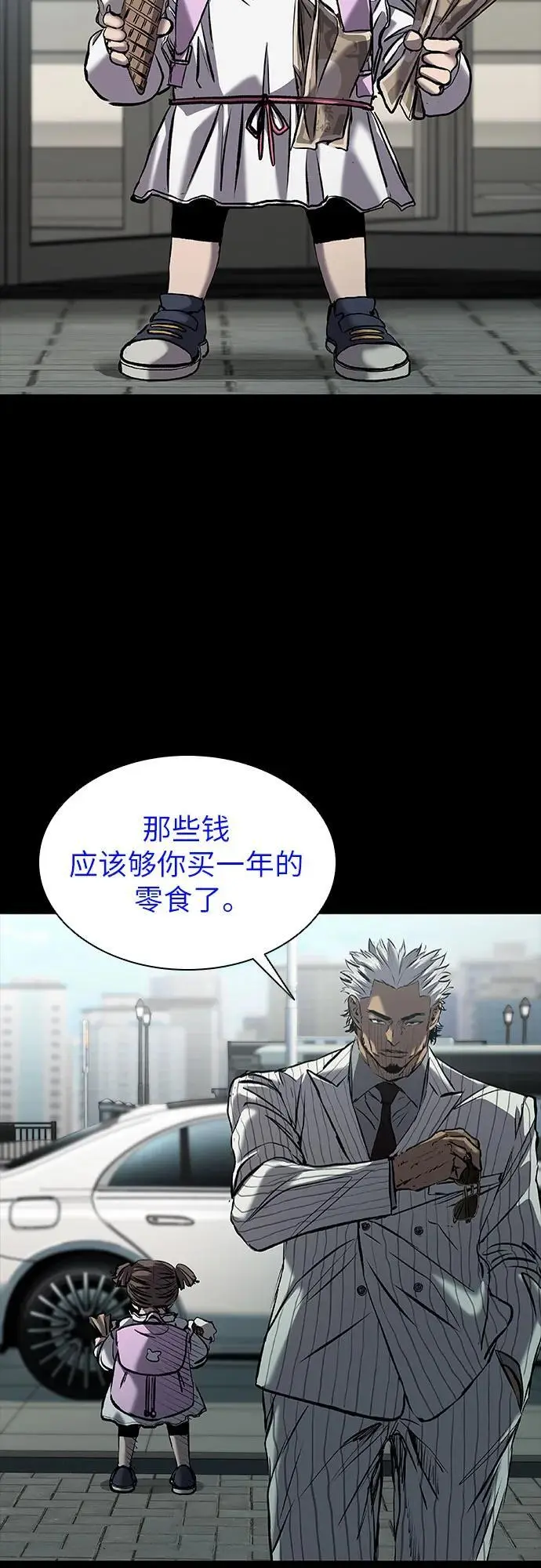 第32话 第74页