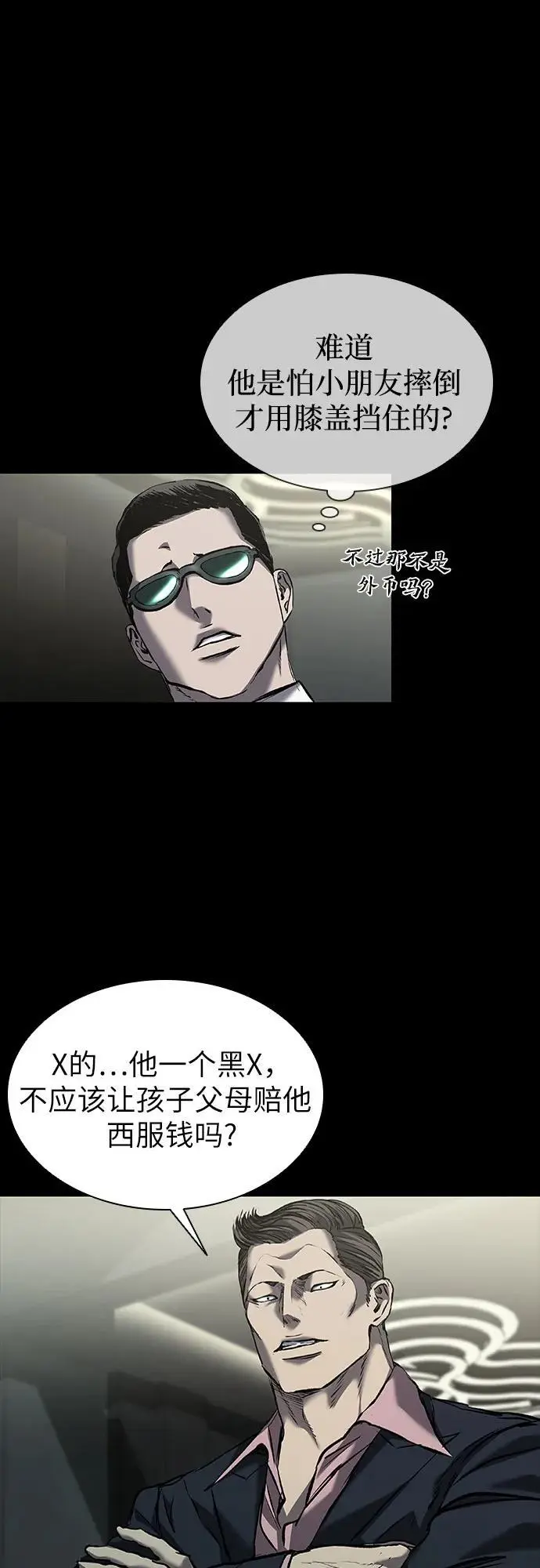 第32话 第75页