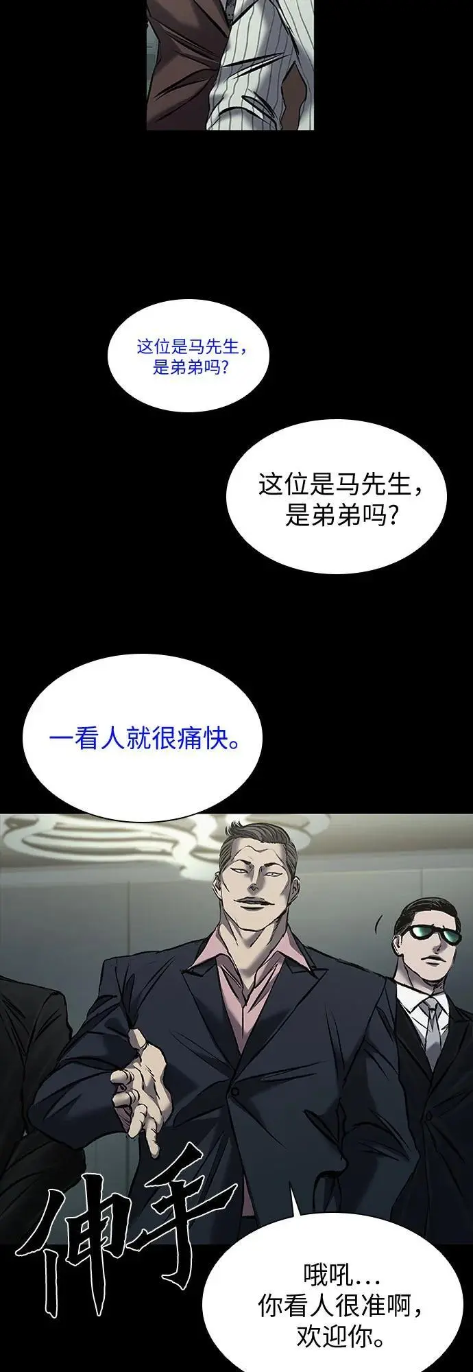 第32话 第79页