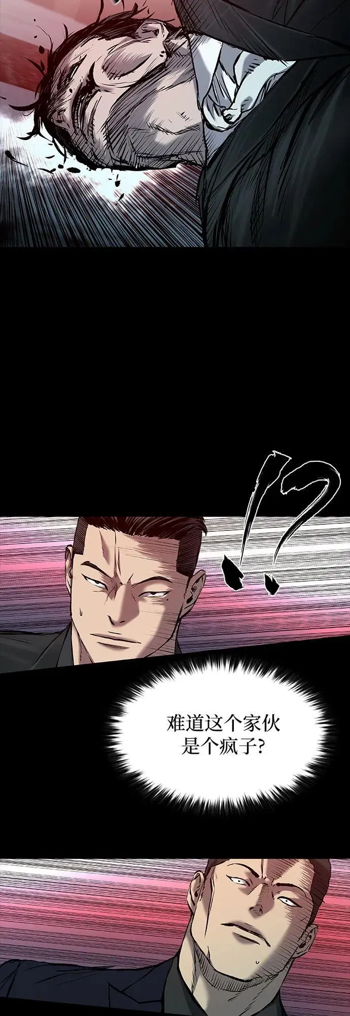 第32话 第83页