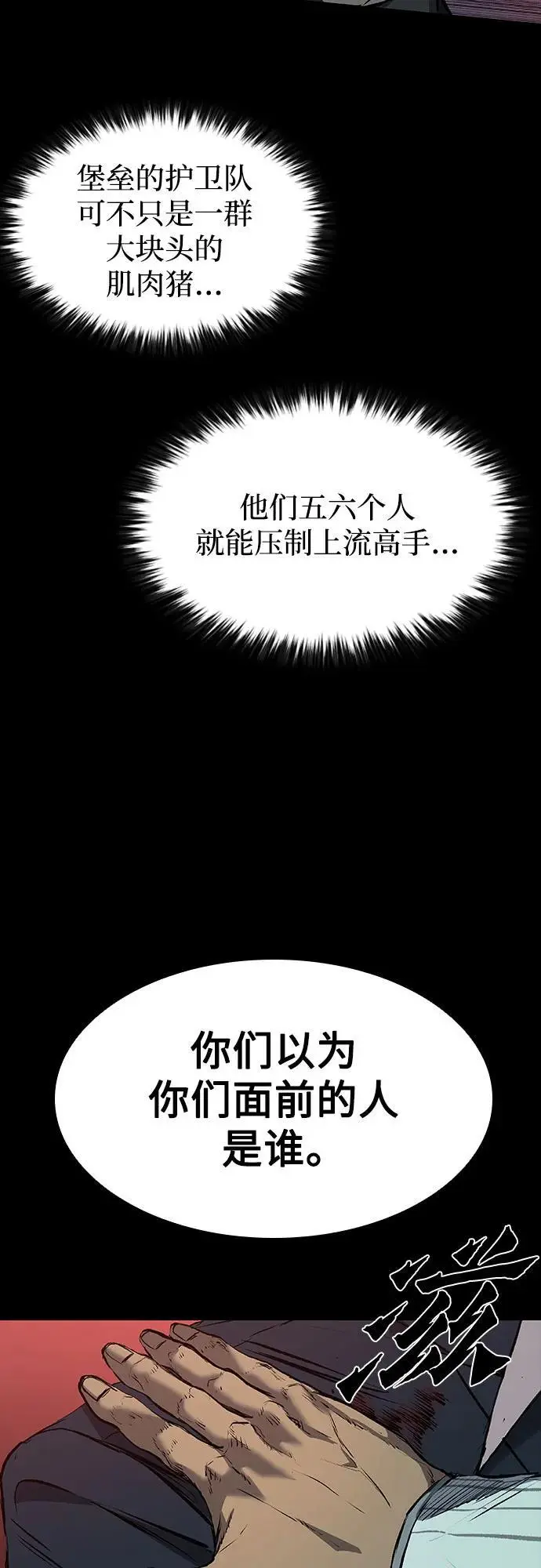 第32话 第84页