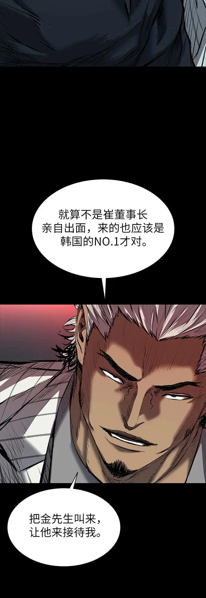 第32话 第87页
