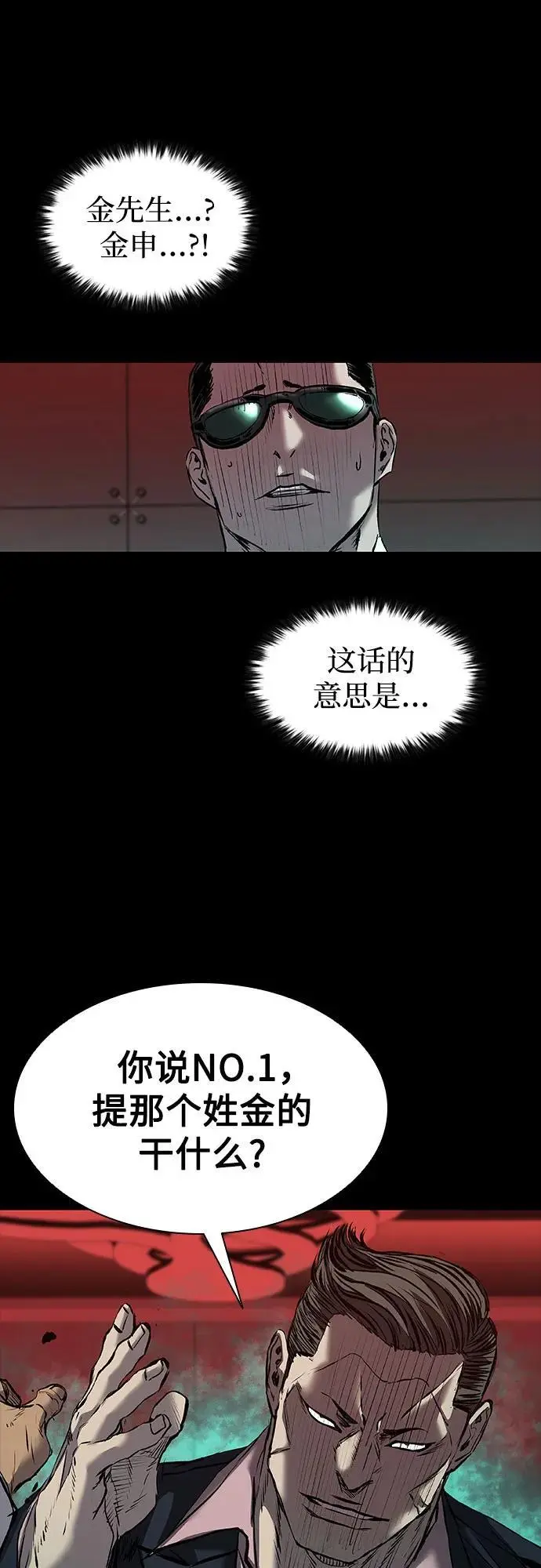第32话 第88页