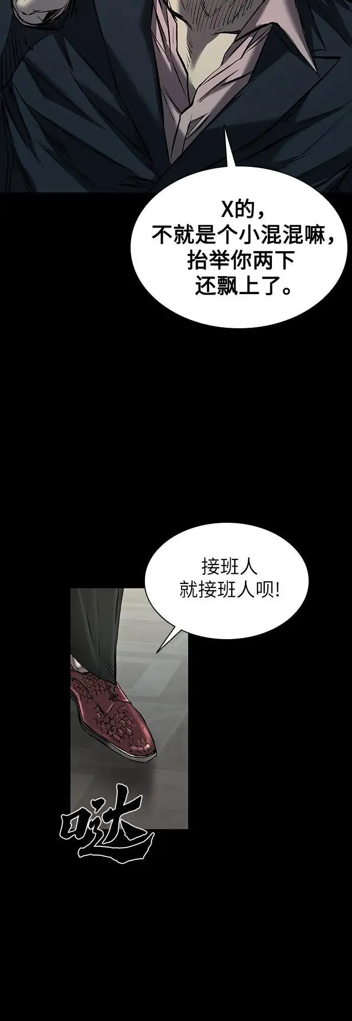 第32话 第89页