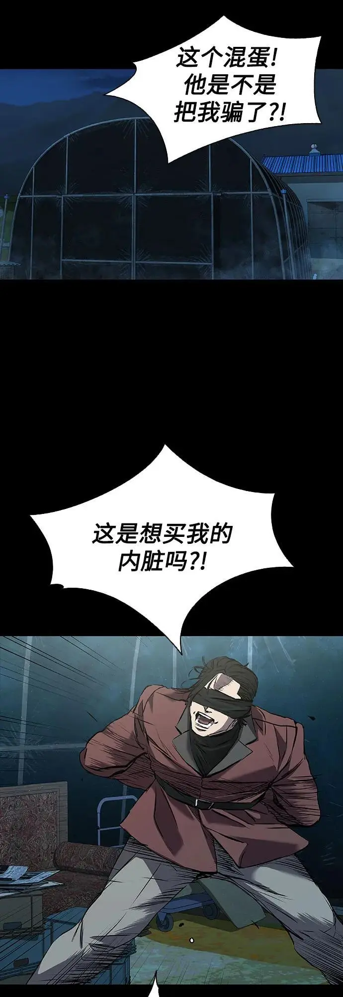 第32话 第93页