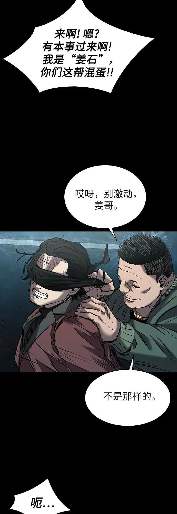第32话 第94页