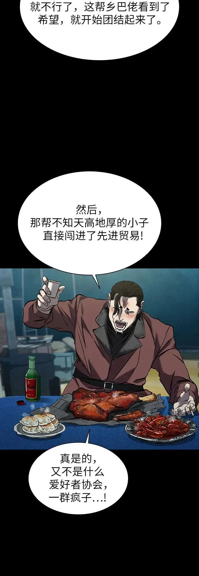 第32话 第98页
