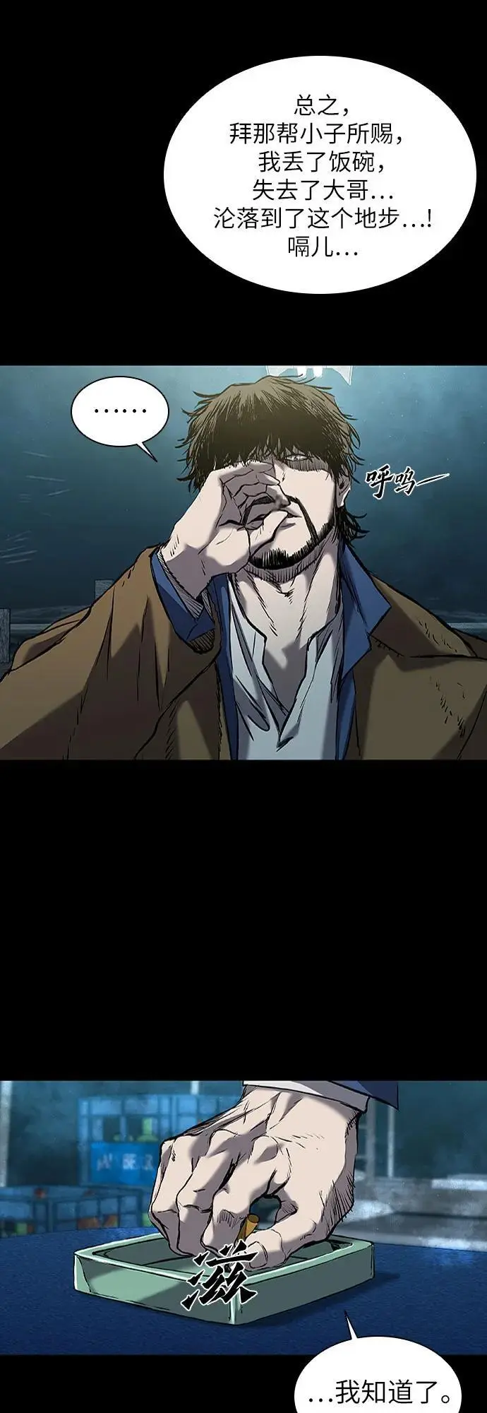 第32话 第99页