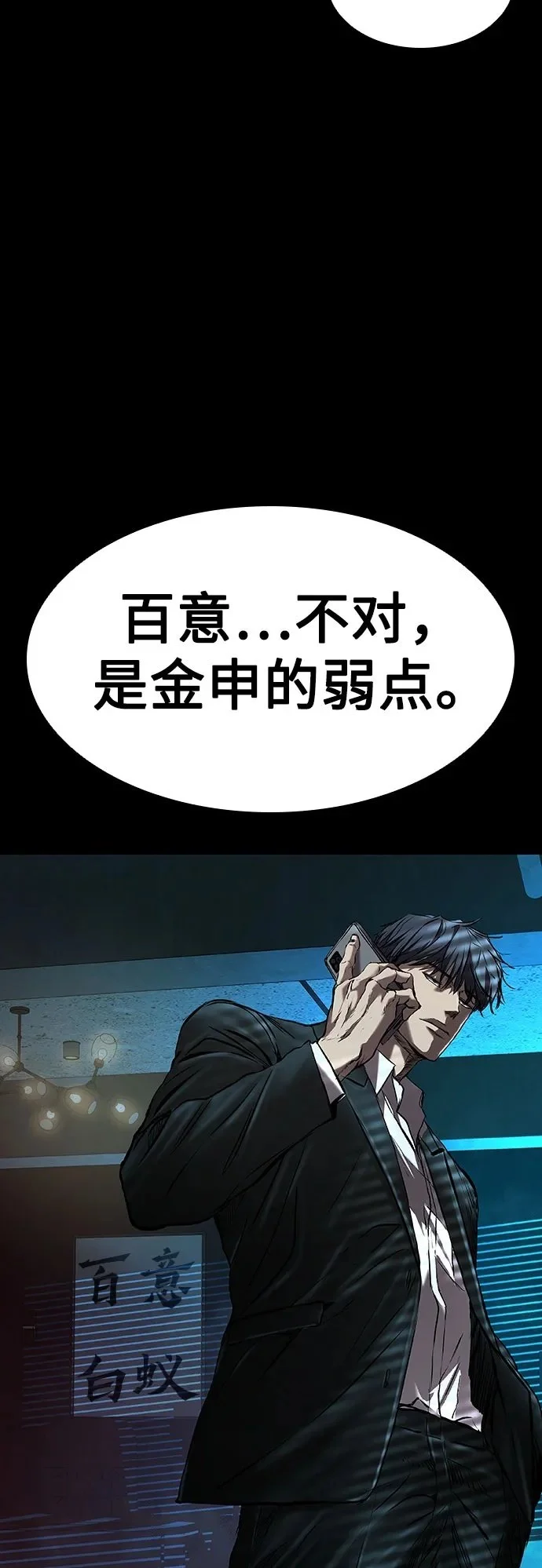 第32话 第100页