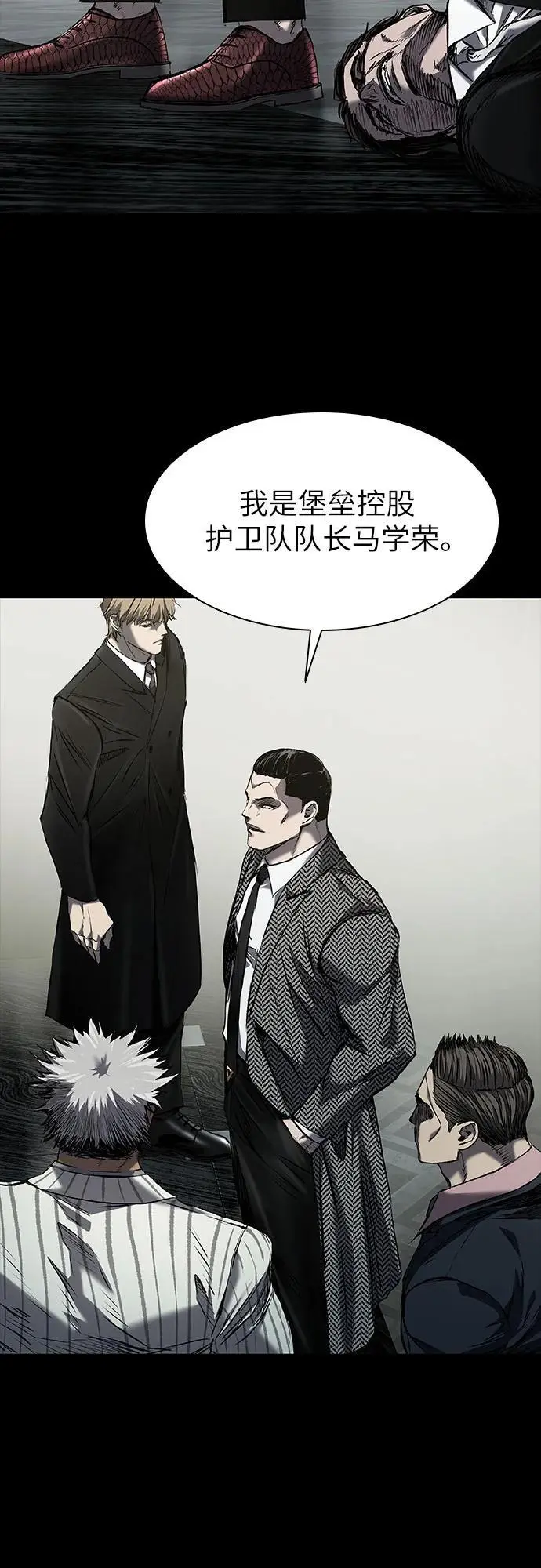 第33话 第3页