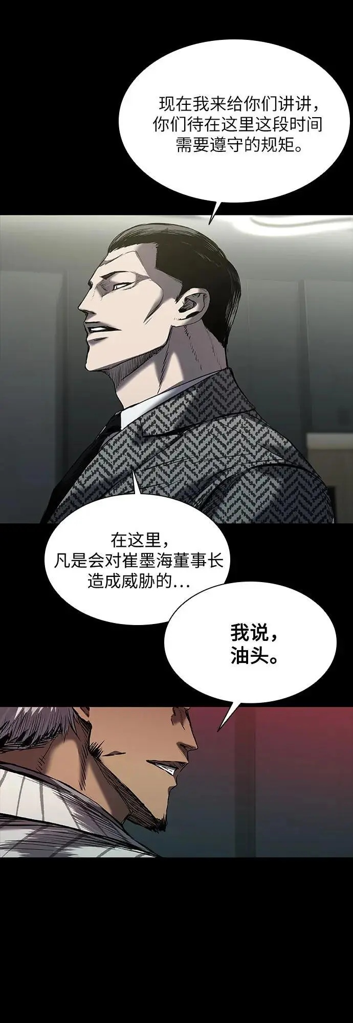 第33话 第4页