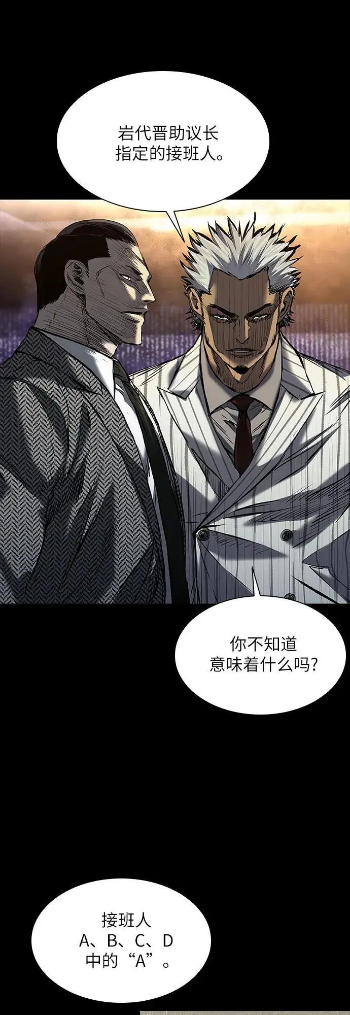 第33话 第5页