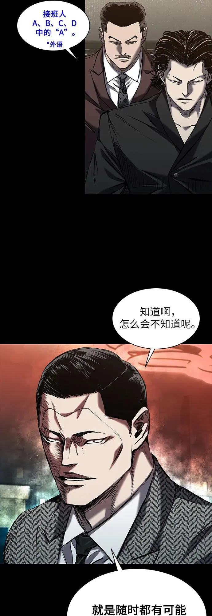 第33话 第6页