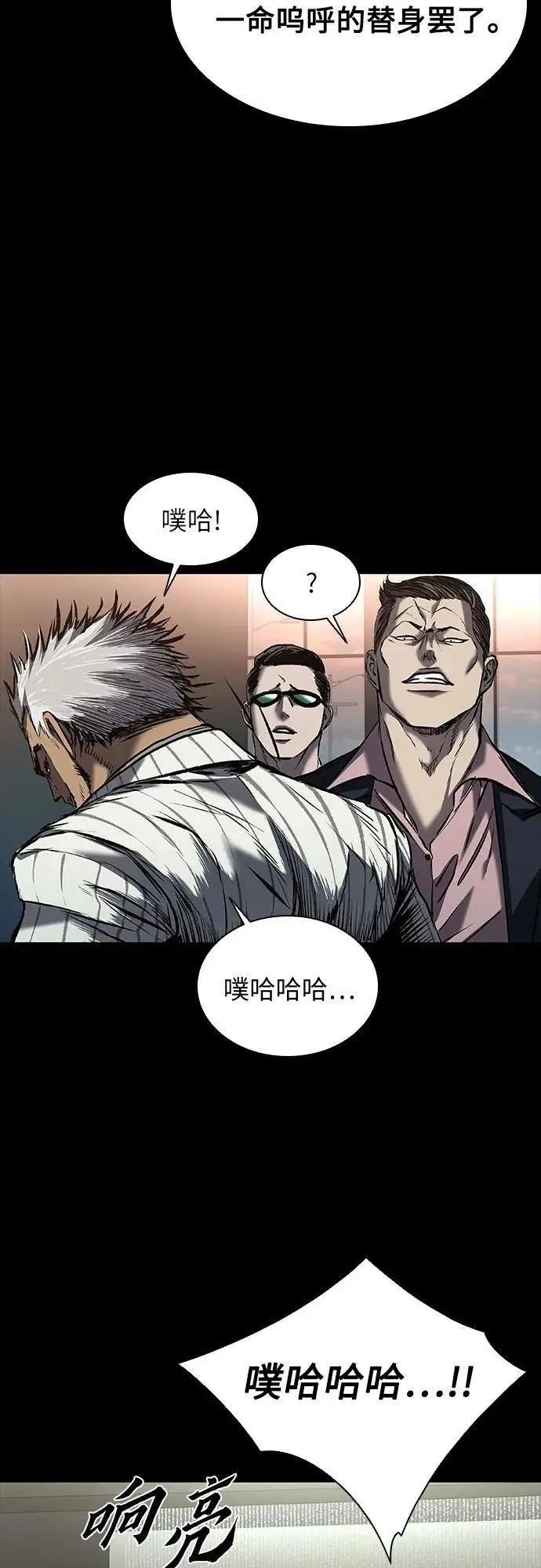 第33话 第7页