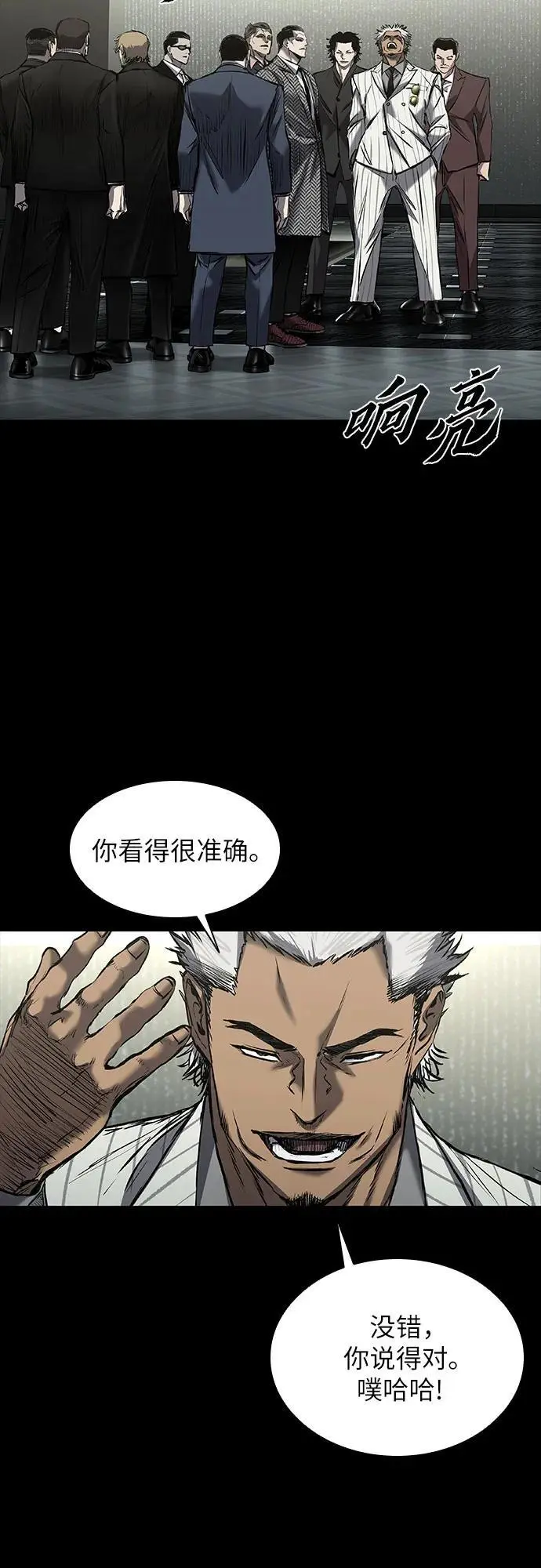 第33话 第8页