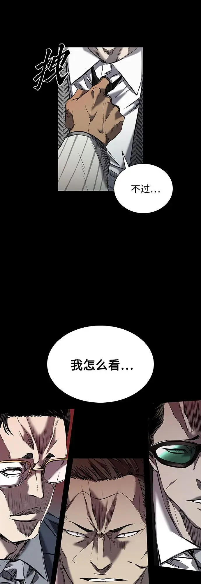 第33话 第9页