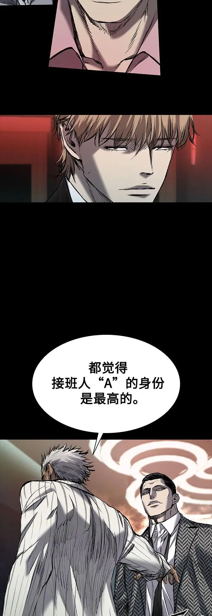 第33话 第10页