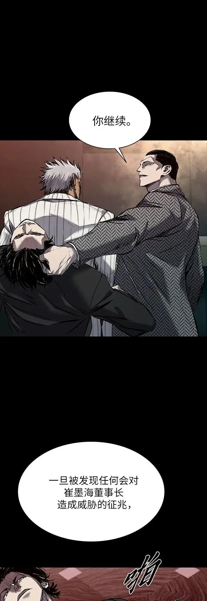 第33话 第13页