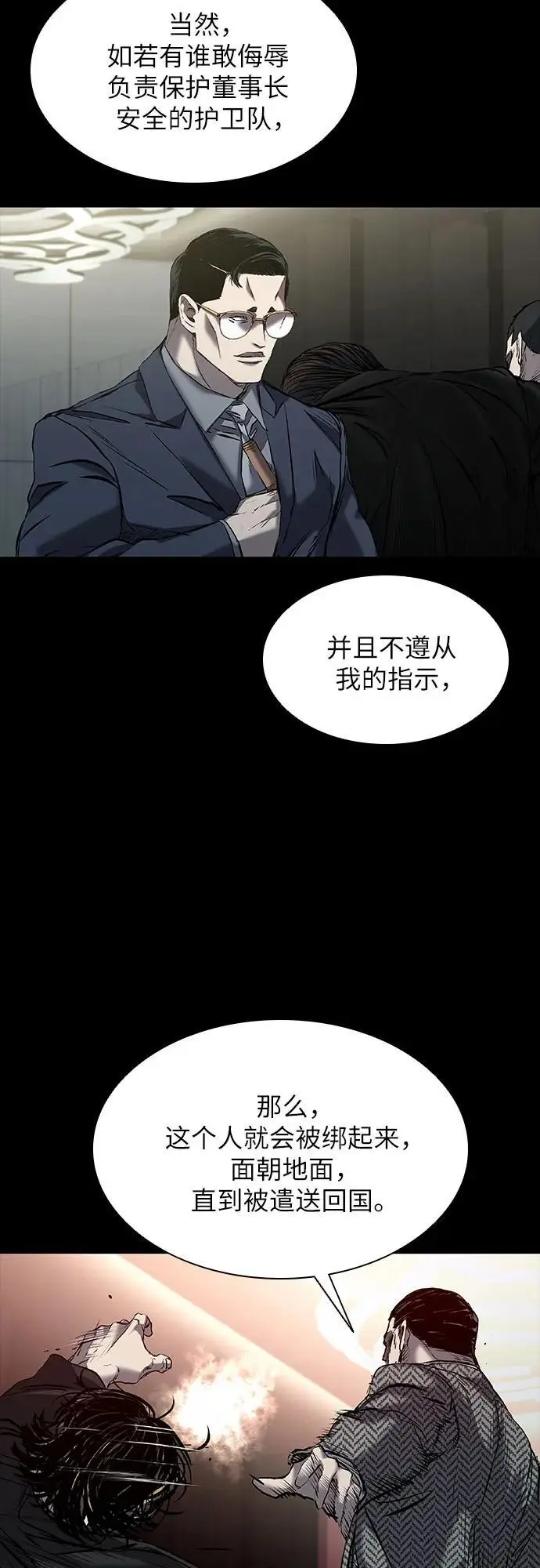 第33话 第15页