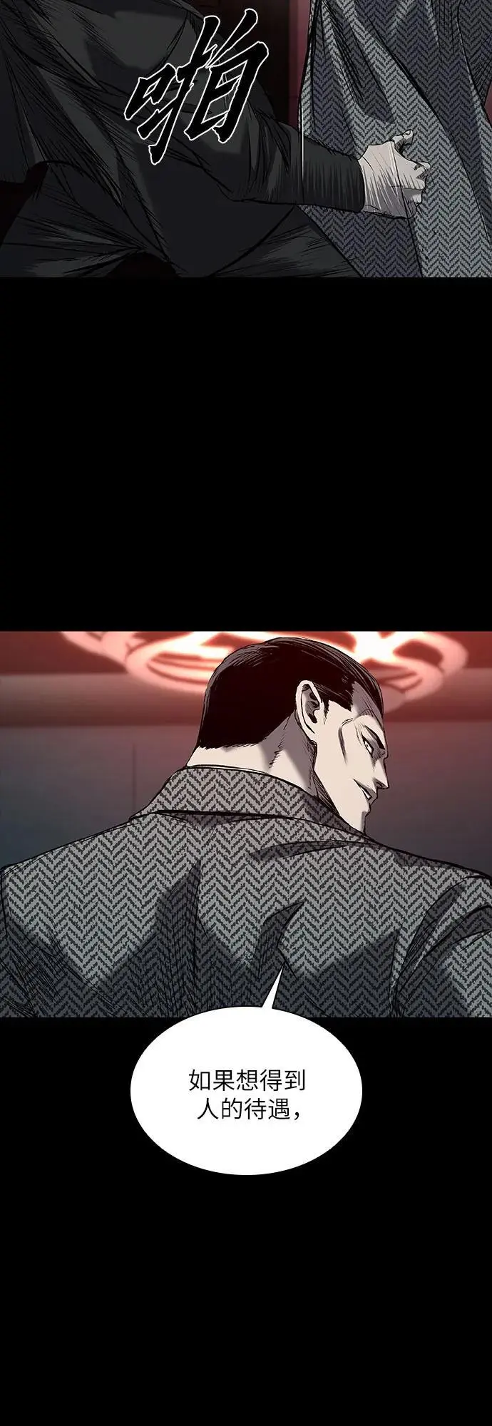 第33话 第16页