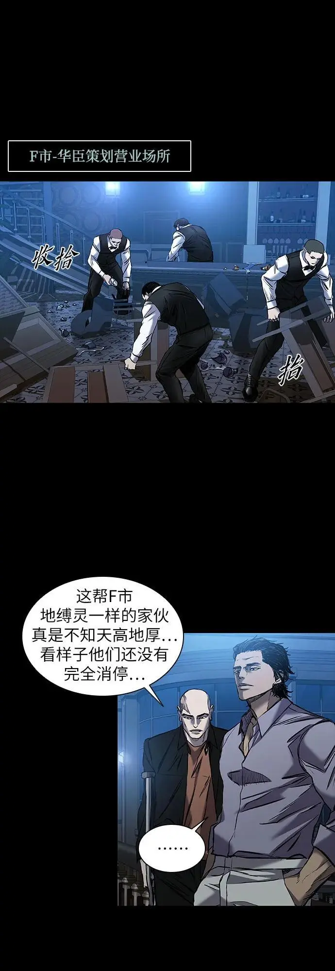 第33话 第22页