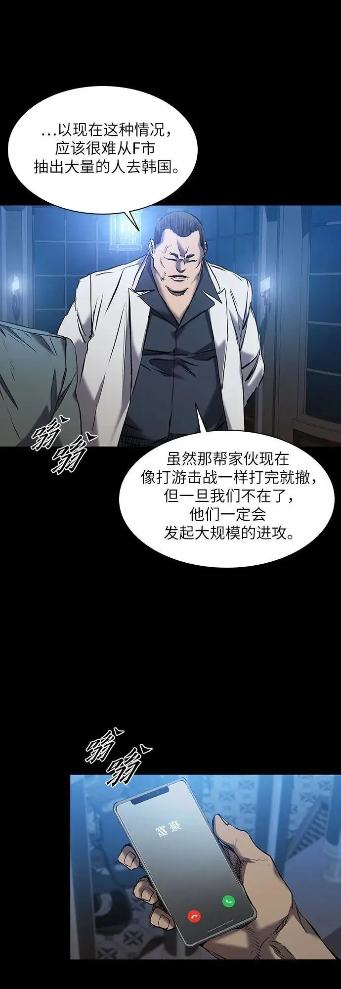 第33话 第23页