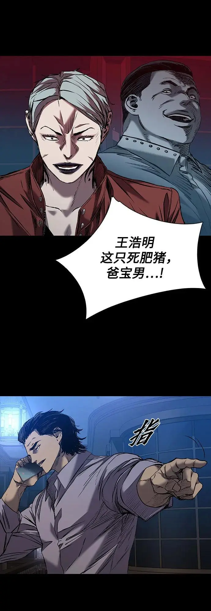 第33话 第24页