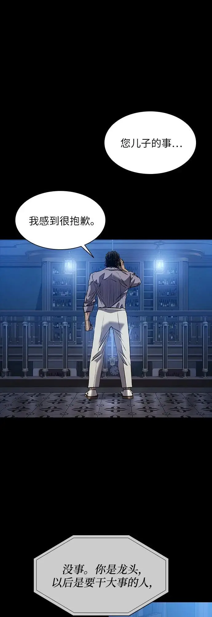 第33话 第25页