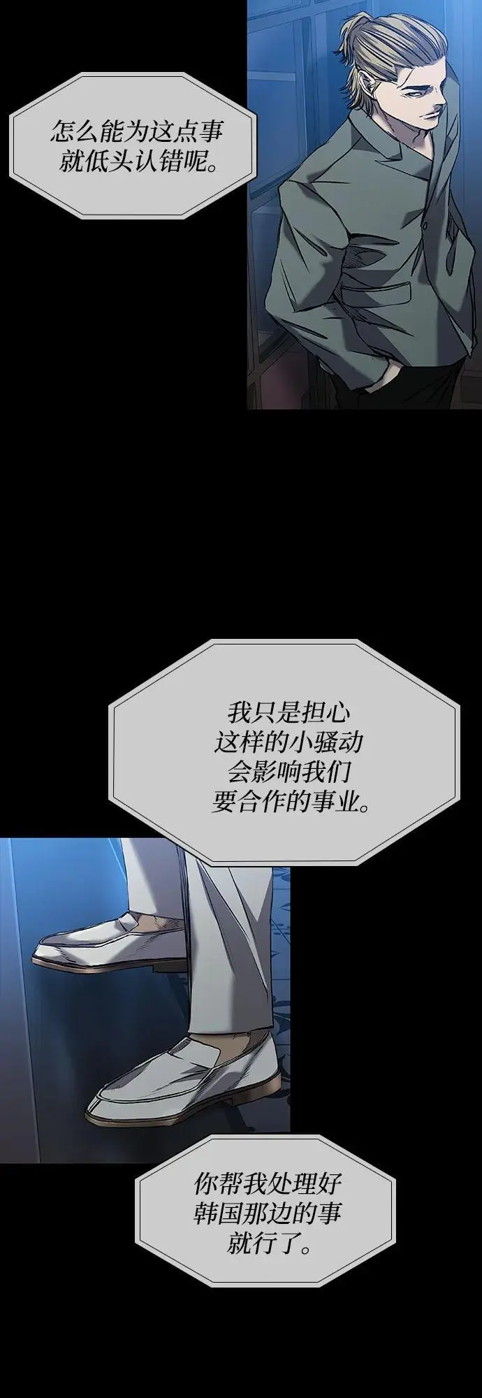 第33话 第26页