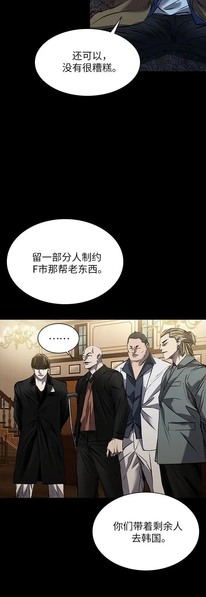 第33话 第29页