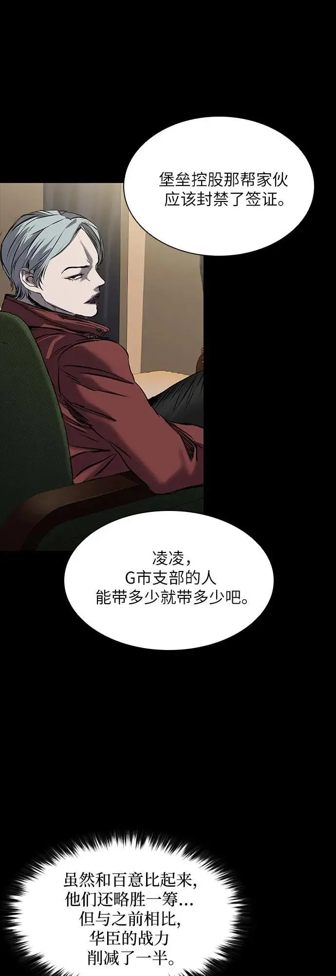 第33话 第30页