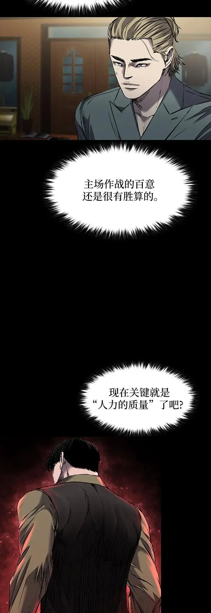 第33话 第31页