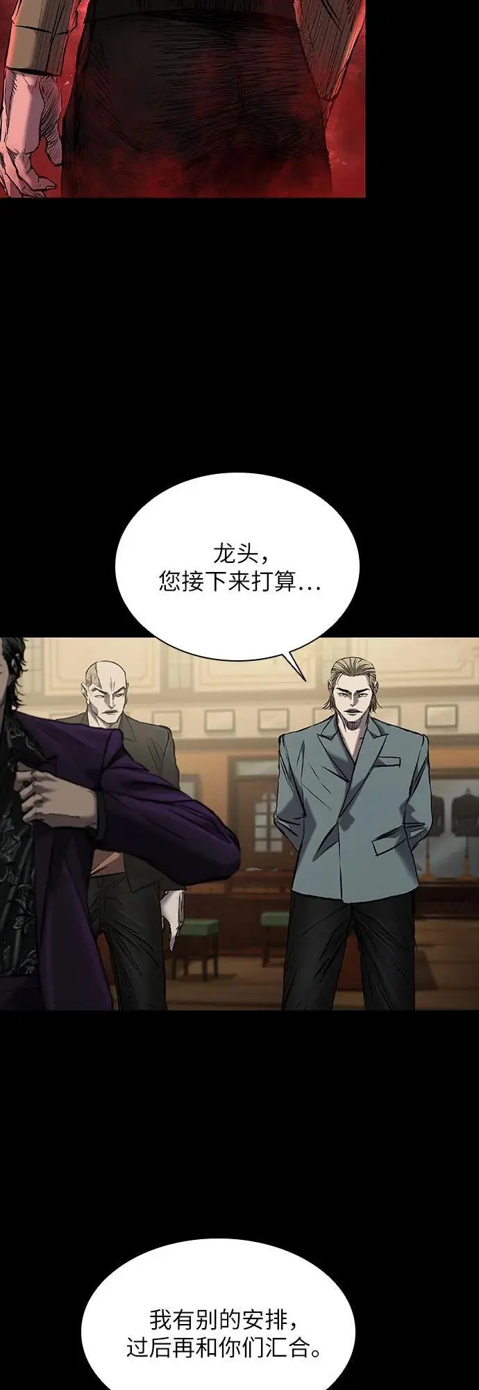 第33话 第32页