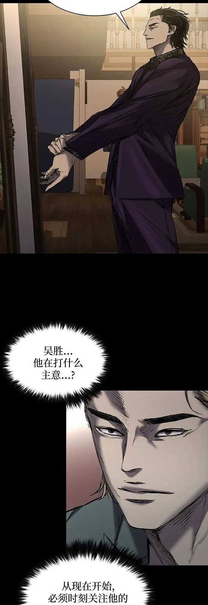 第33话 第33页