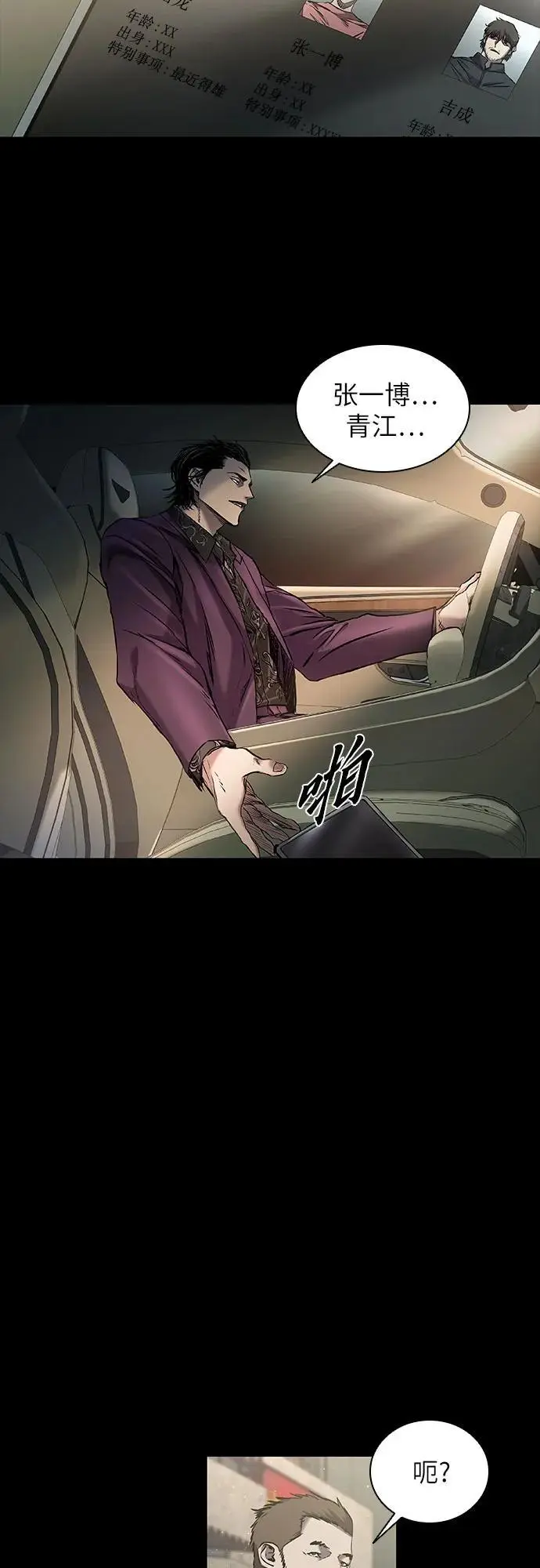 第33话 第36页