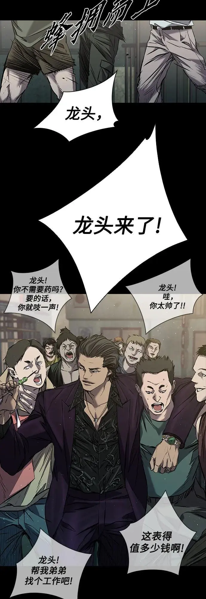 第33话 第38页