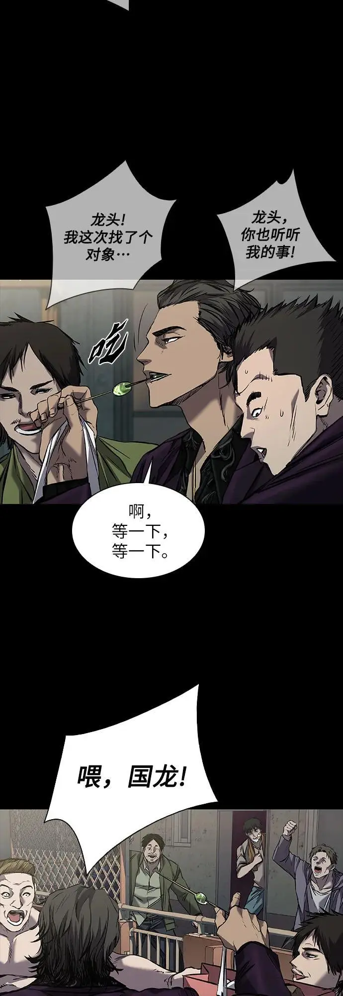 第33话 第39页