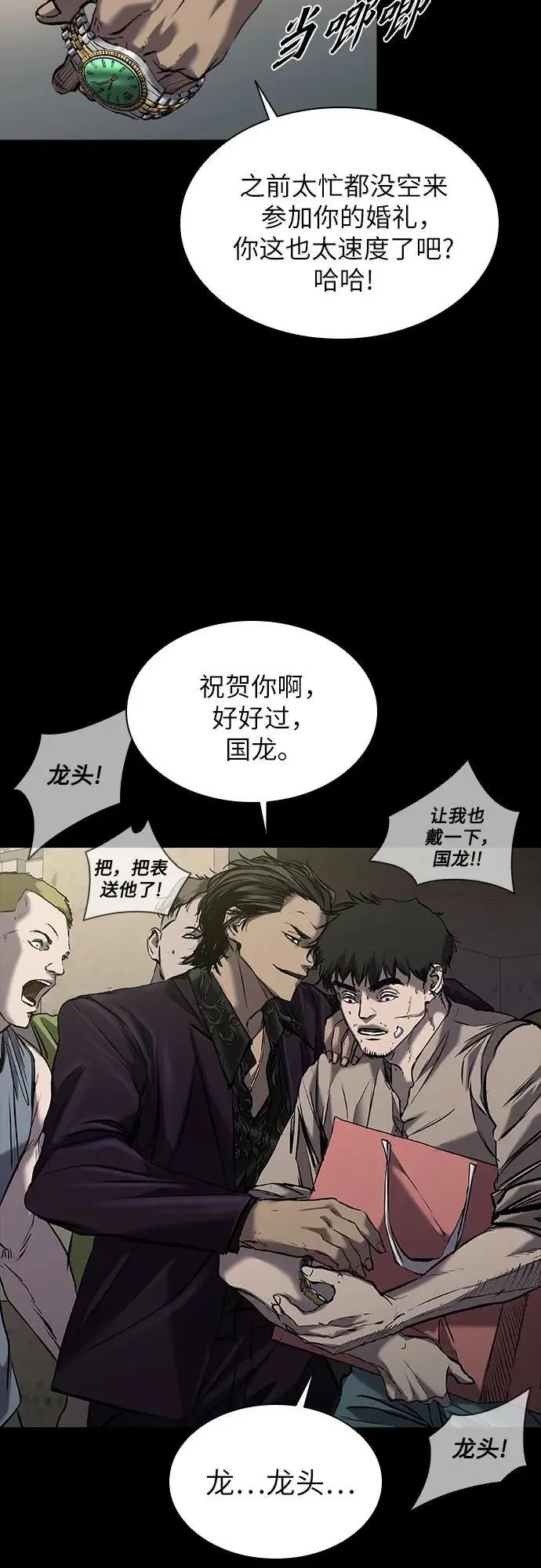 第33话 第41页