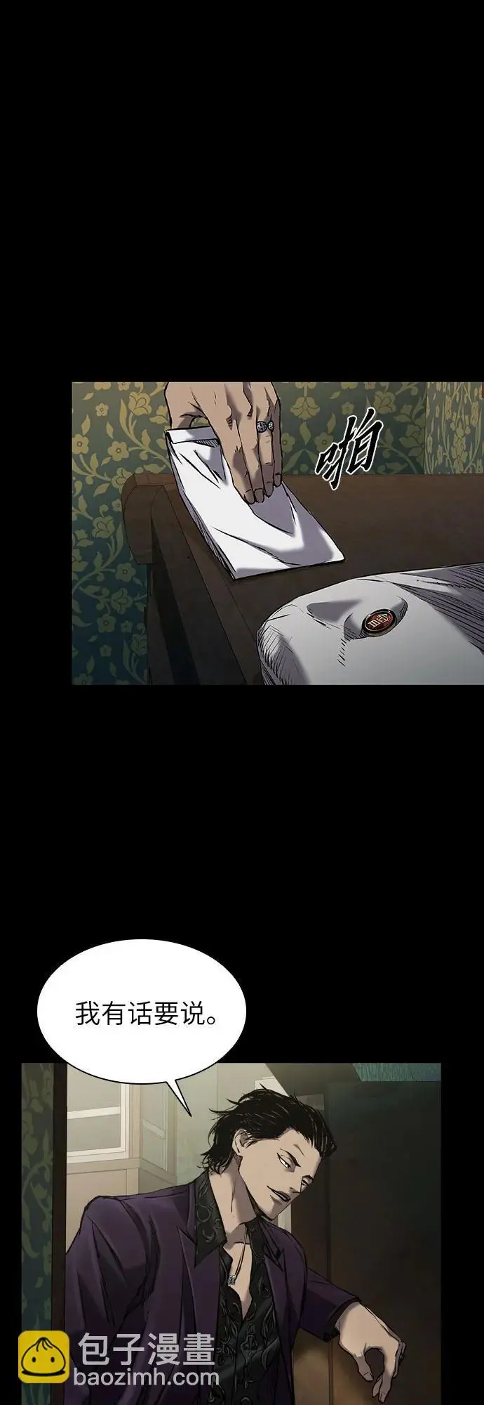 第33话 第42页