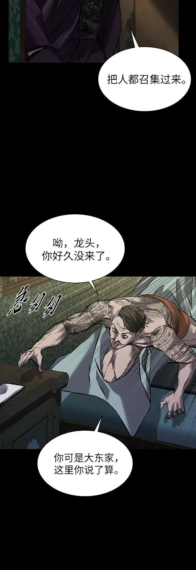 第33话 第43页