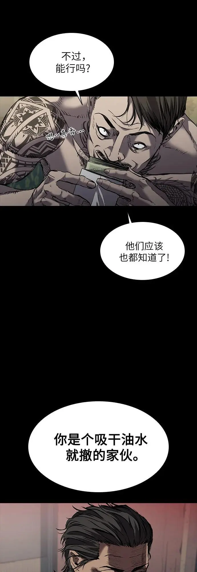 第33话 第44页