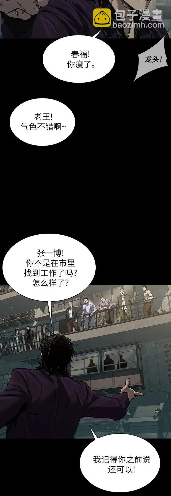第33话 第47页