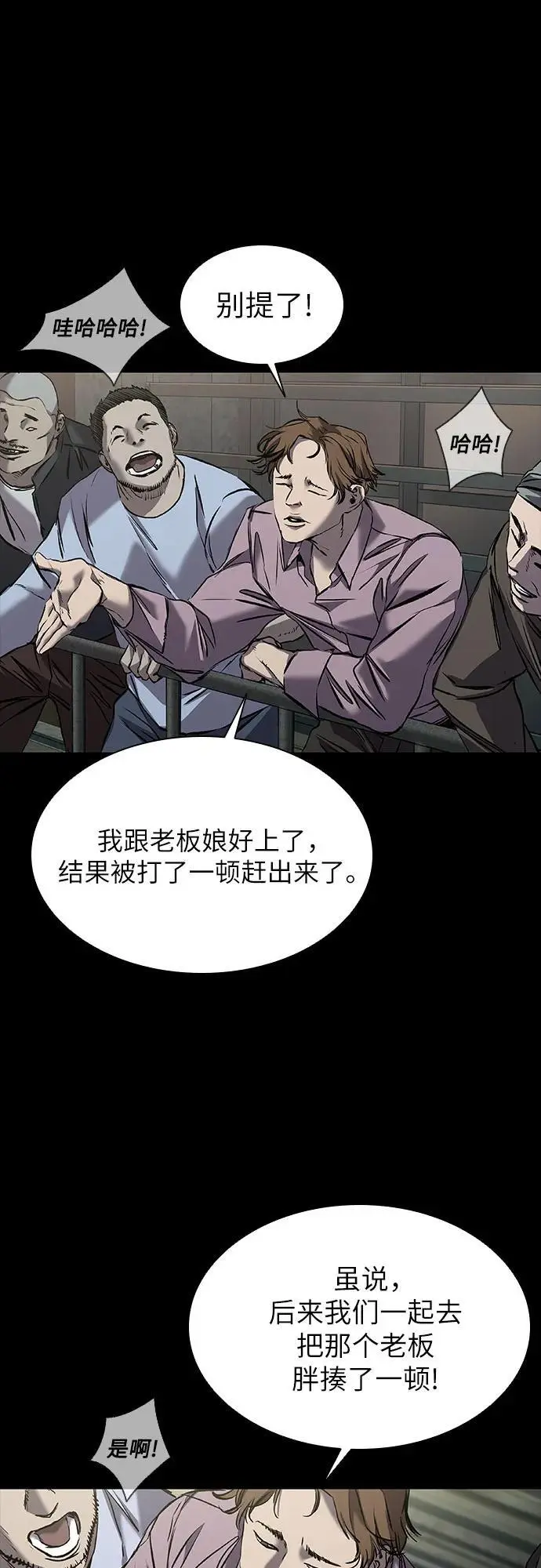 第33话 第48页