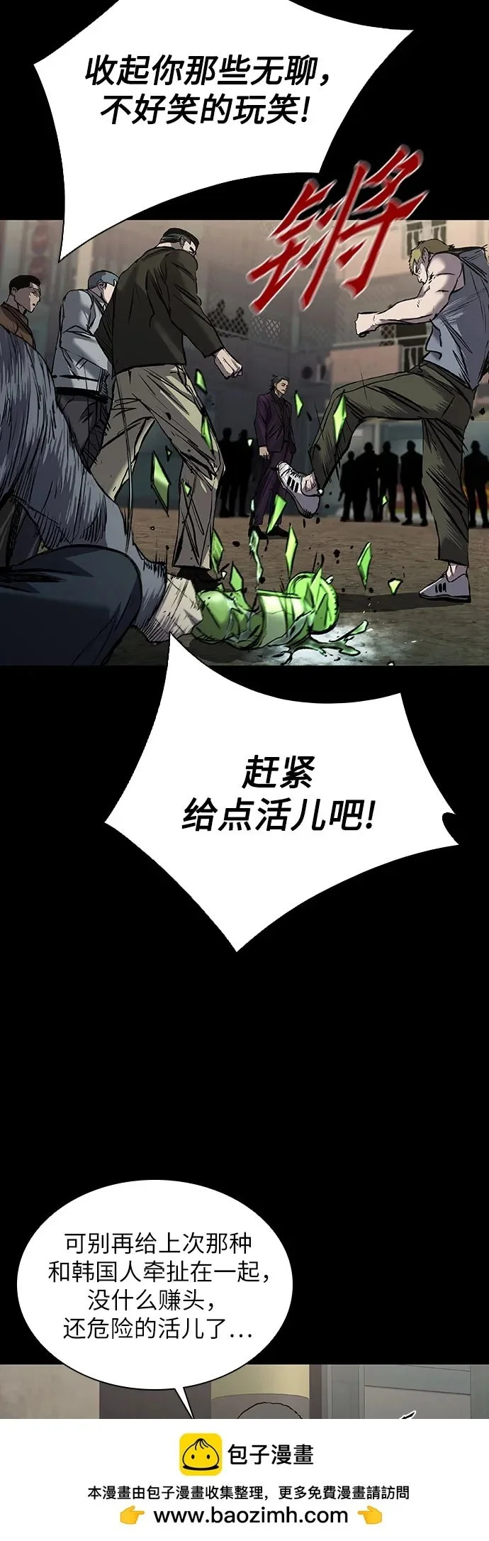 第33话 第50页