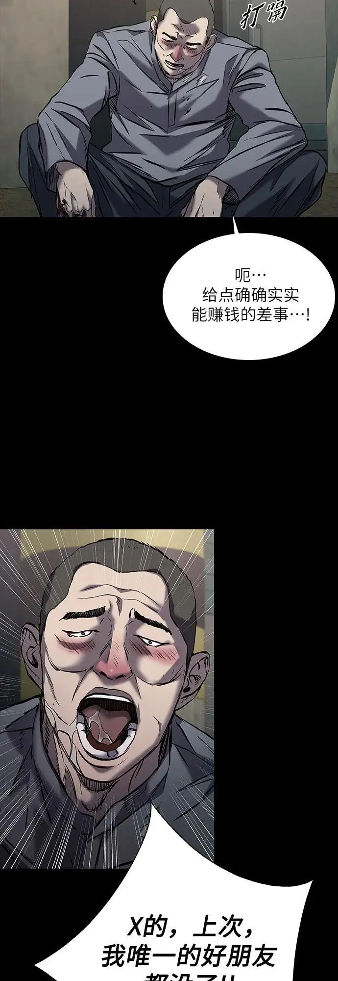 第33话 第51页