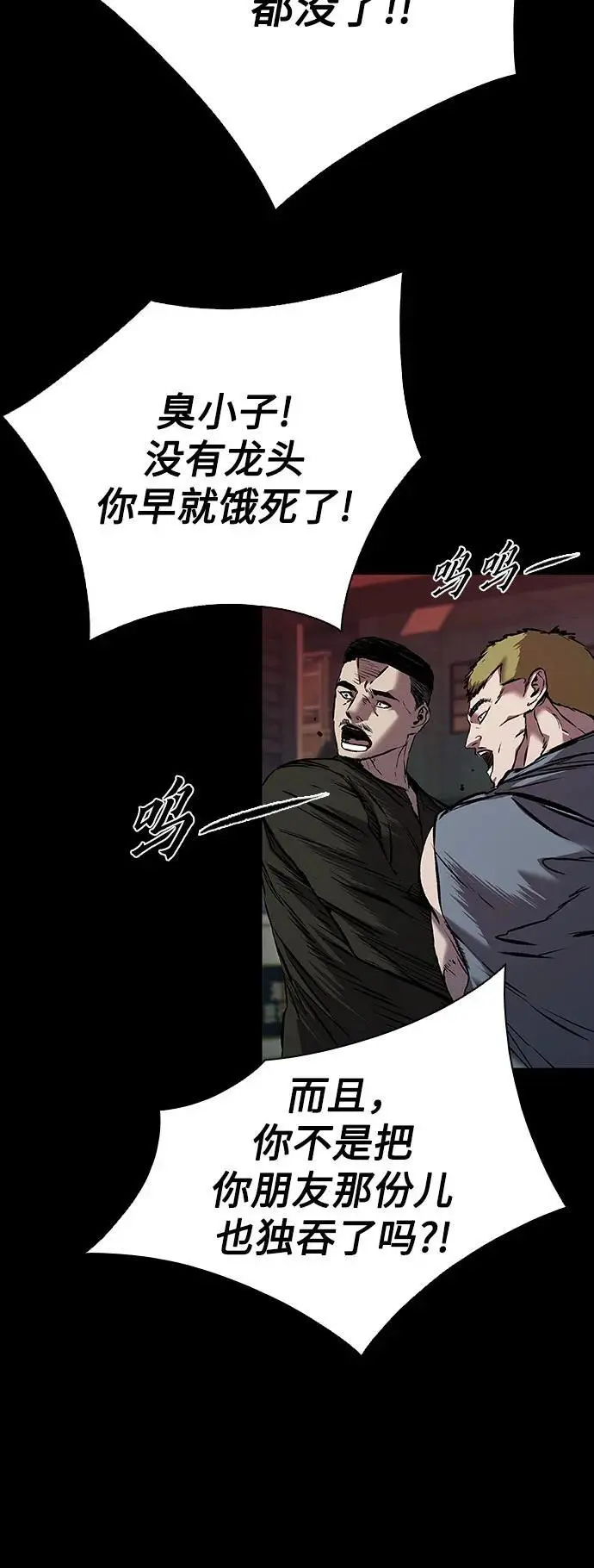 第33话 第52页