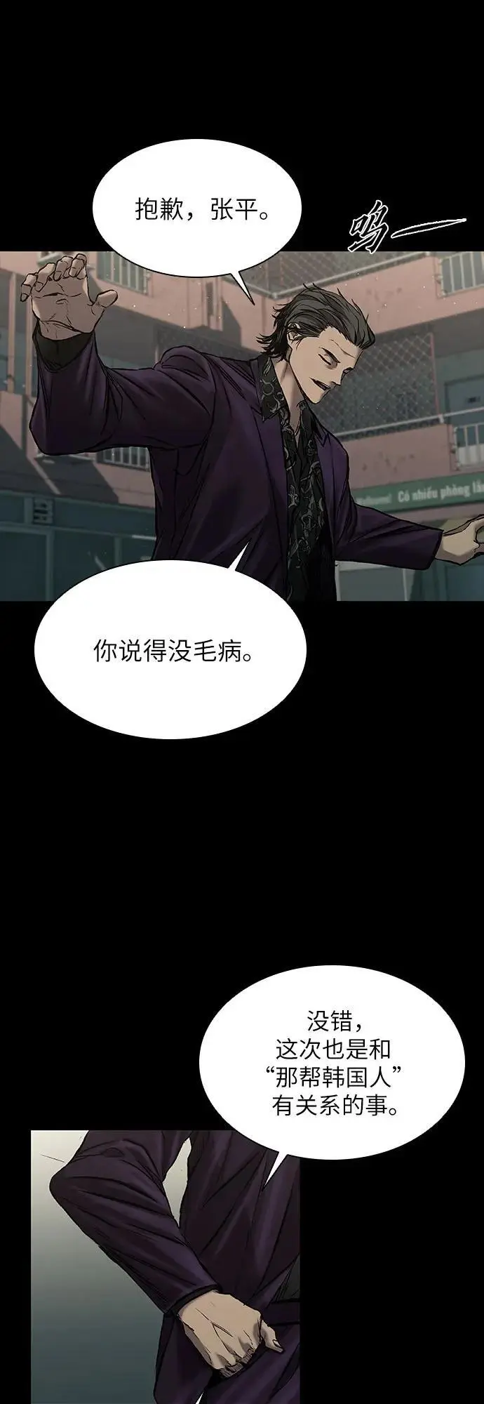 第33话 第53页