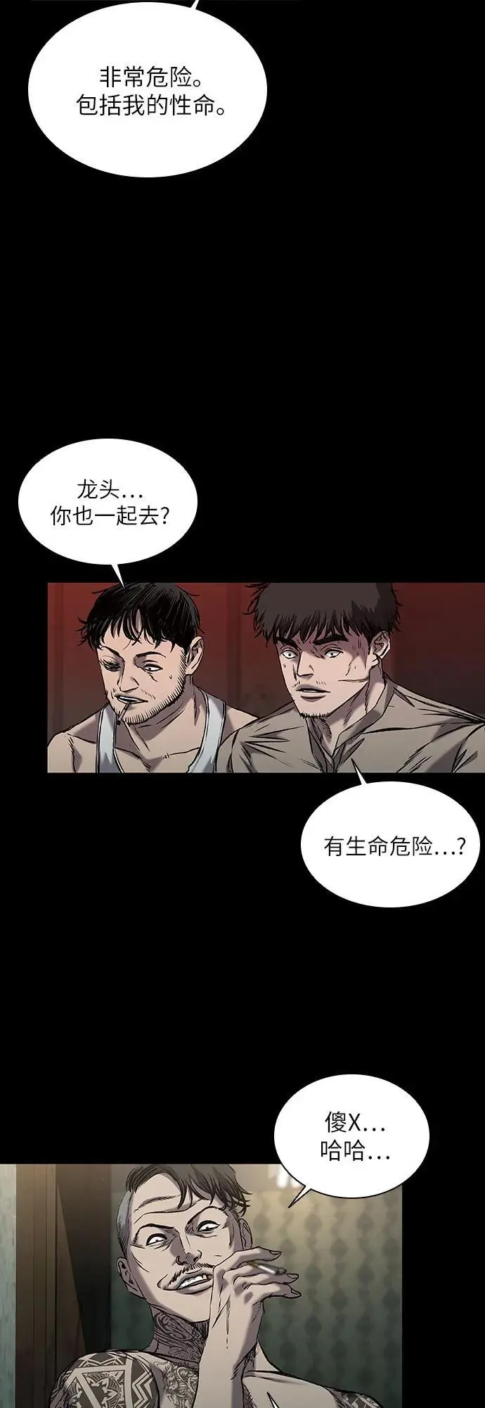第33话 第54页