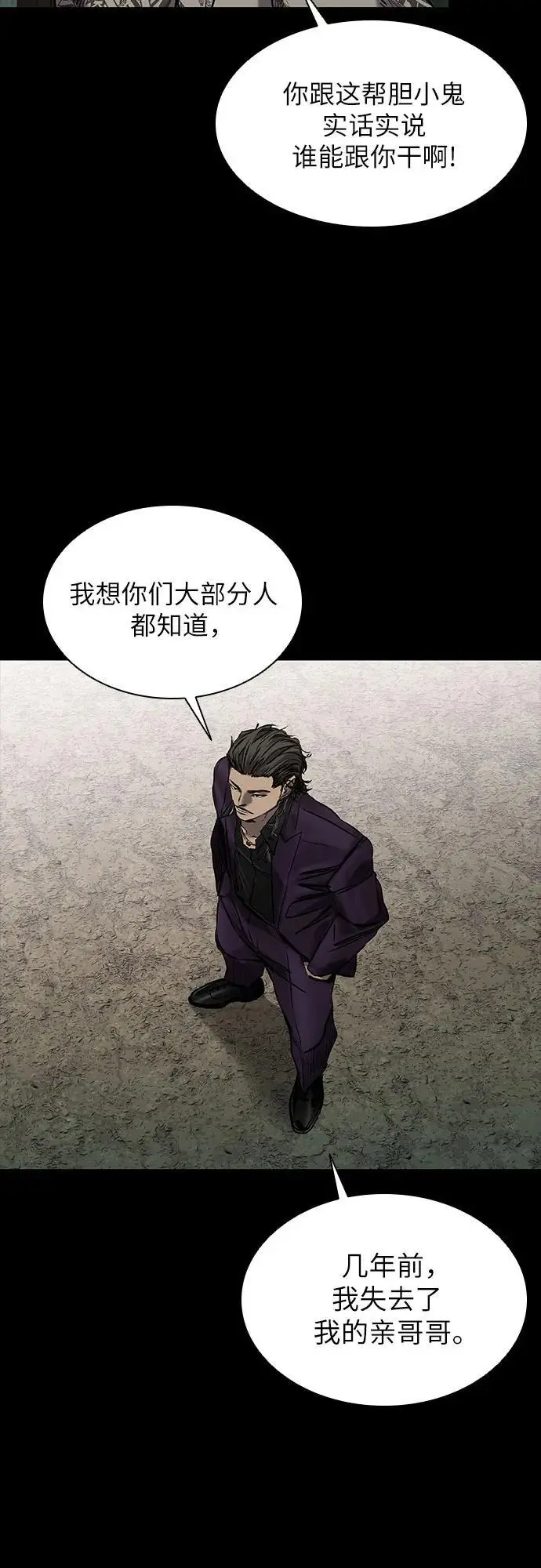 第33话 第55页