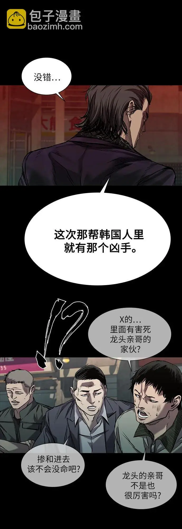 第33话 第56页